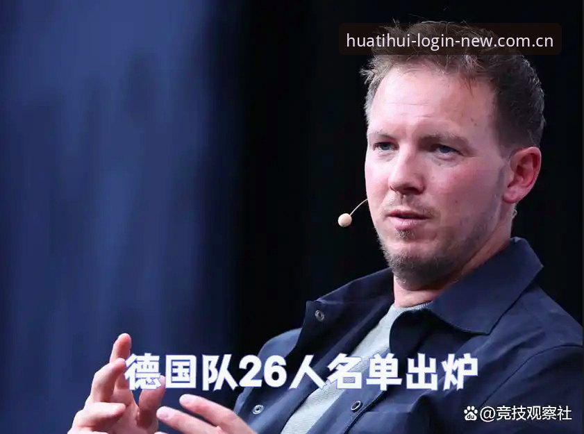 德国队世界杯名单全面评测：诺伊尔回归引爆话题，18岁新星成最大惊喜
