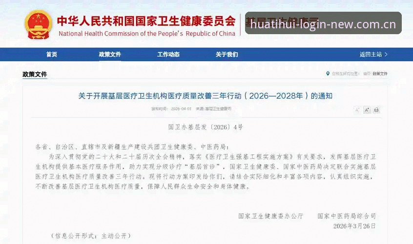 华体会体育登录全流程深度分析：从CN入口到2026新版的技术细节解读