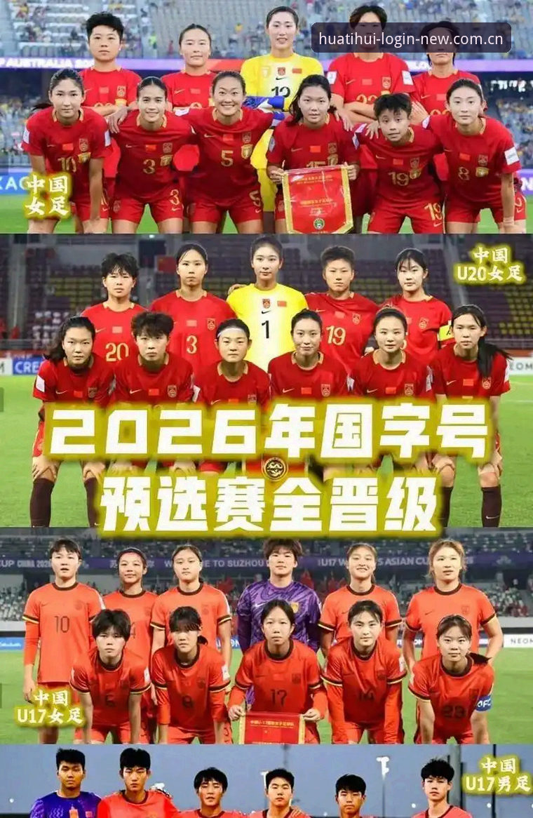 揭秘U17世界杯抽签：中国男女足命运背后的真相
