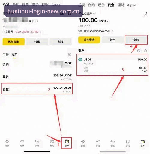 华体会体育2026新版 华体会体育平台2026新版完整使用指南:从下载到登录的操作教程