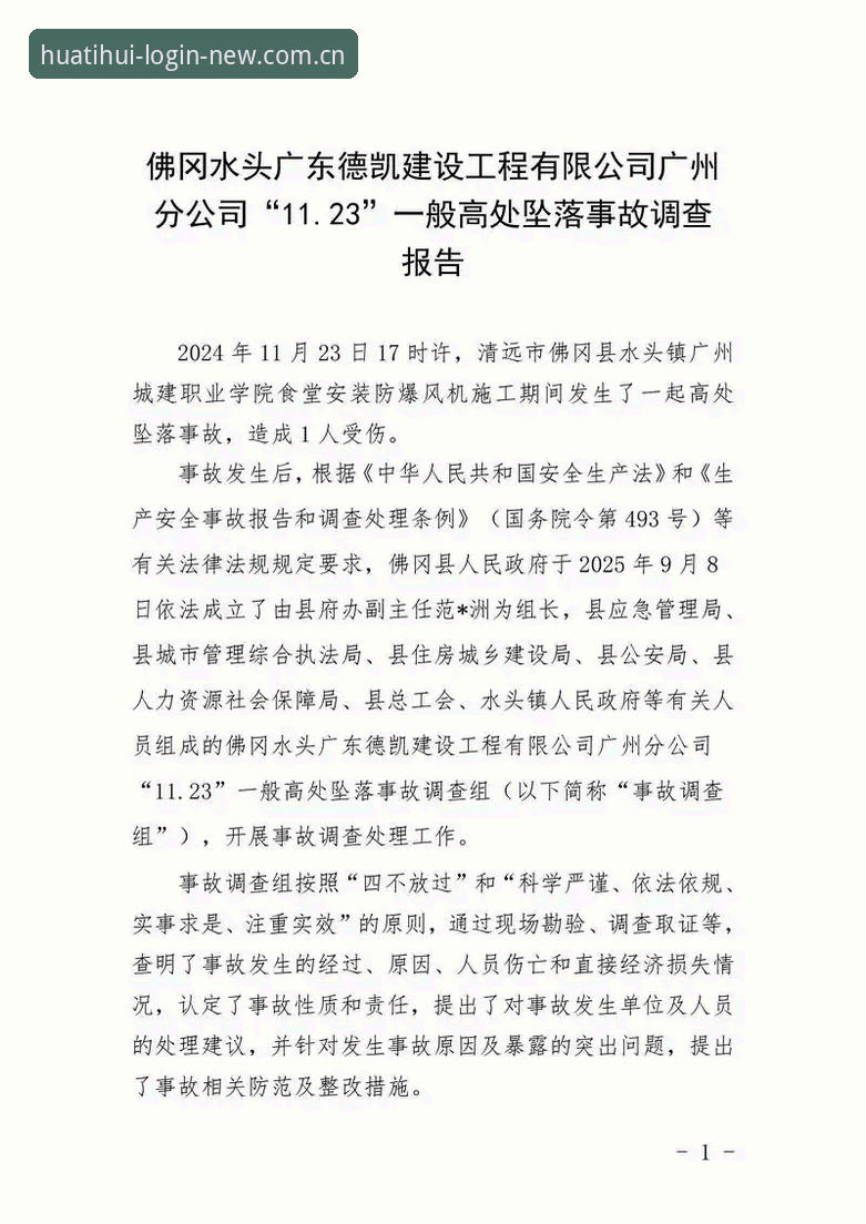 华体会体育赛事数据安装失败 华体会体育赛事数据安装失败实用指南:从根源到解决方案的全解析