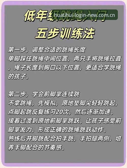 华体会体育安全吗？从入门到精通的完整使用教程