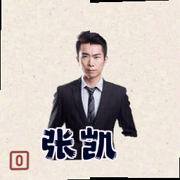 张凯
